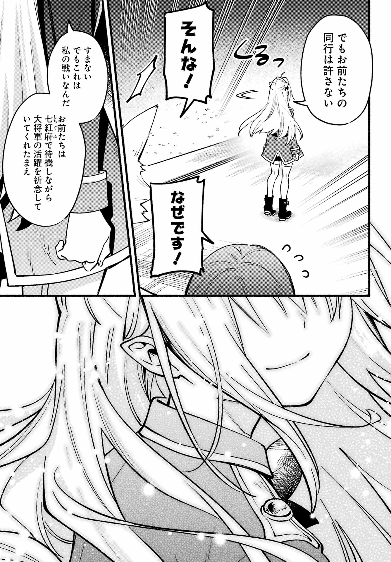 ひきこまり吸血姫の悶々 第9話 - Page 13