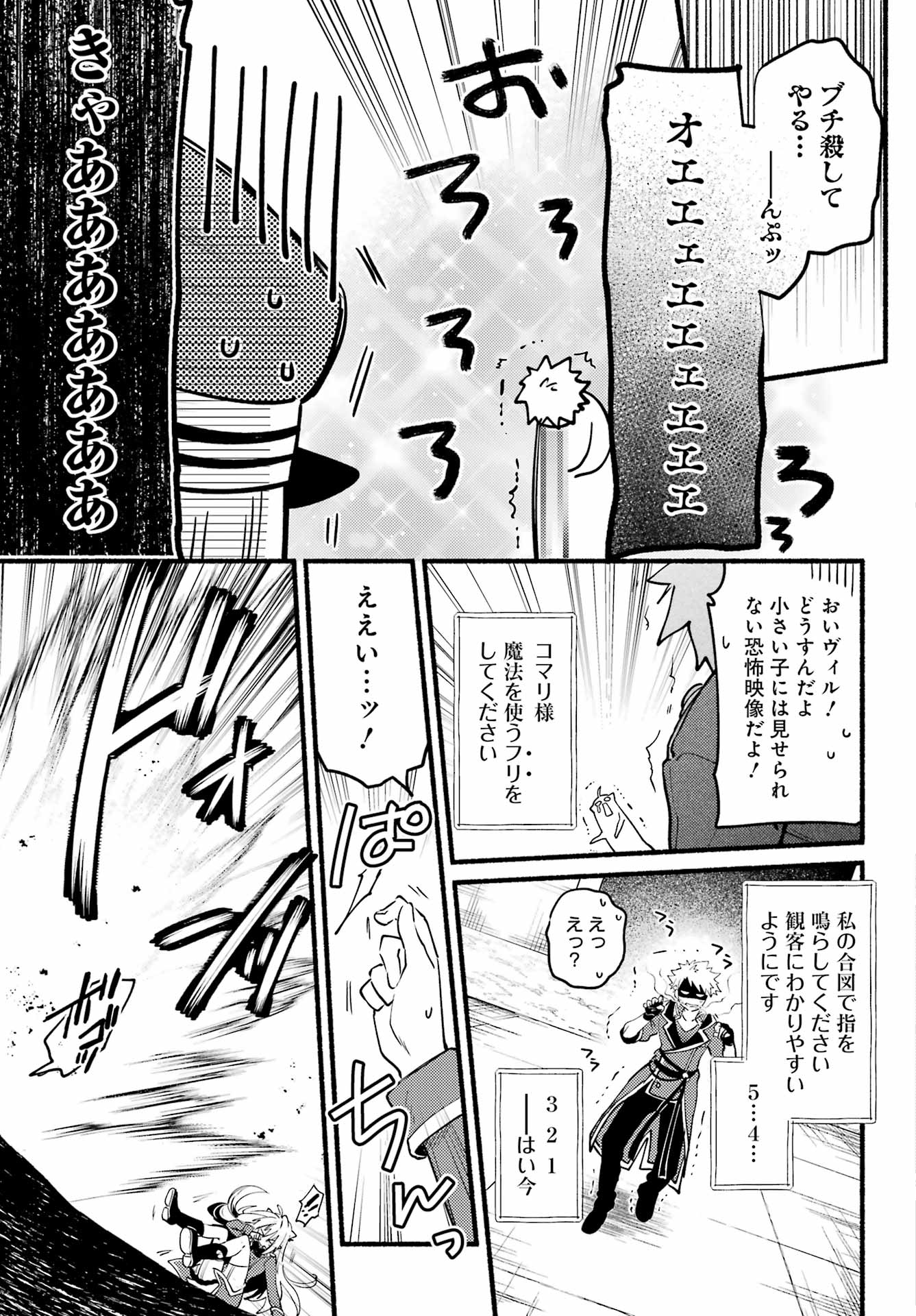 ひきこまり吸血姫の悶々 第5話 - Page 9