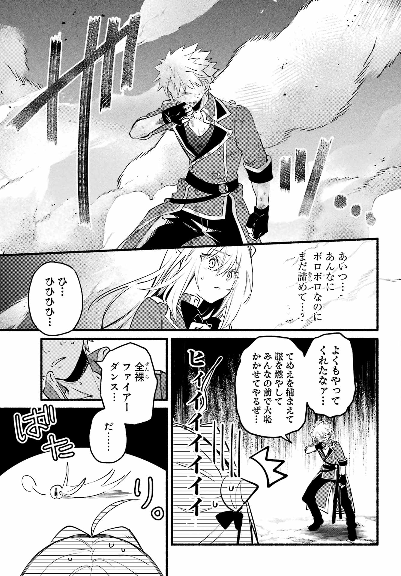 ひきこまり吸血姫の悶々 第5話 - Page 15