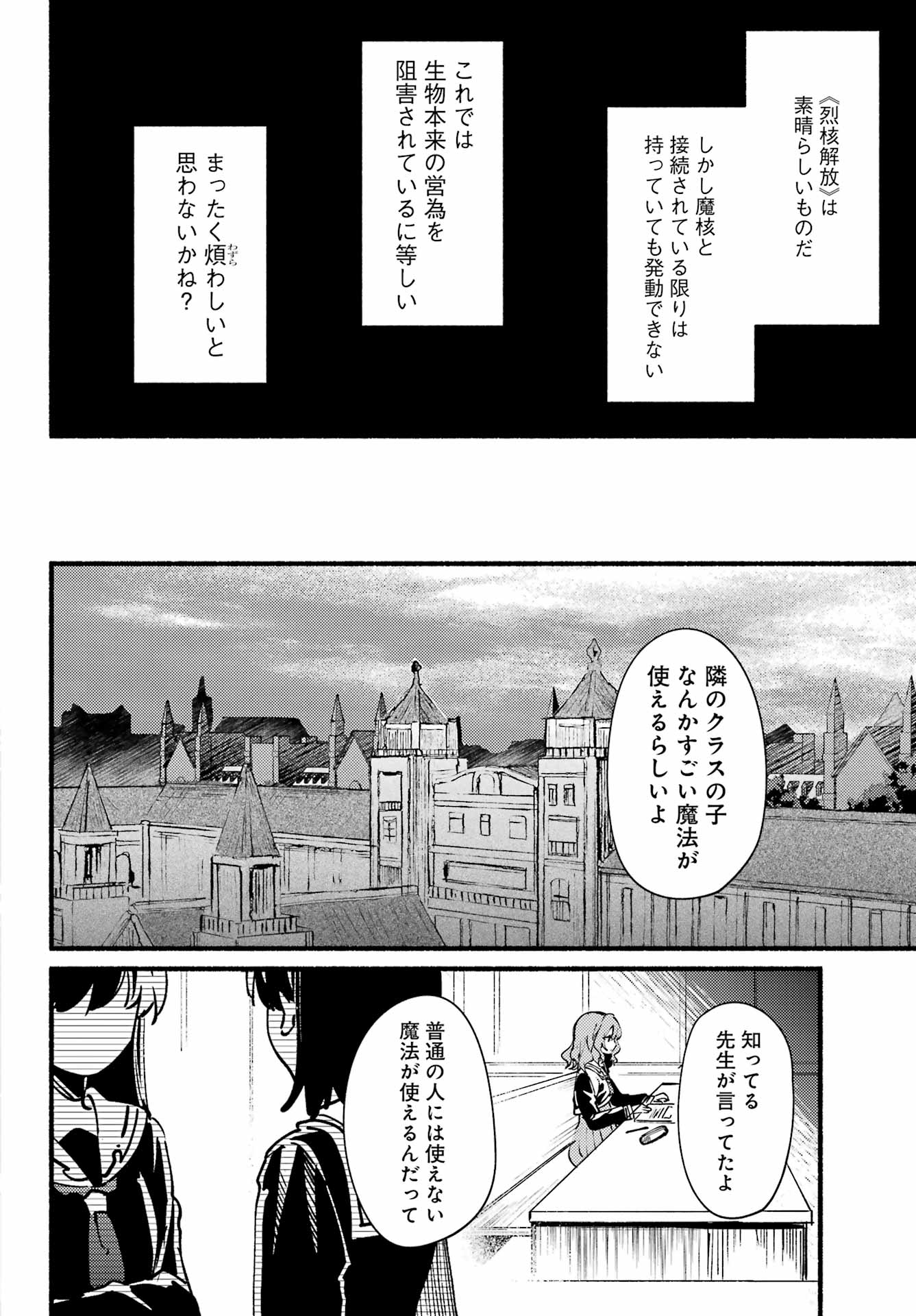 ひきこまり吸血姫の悶々 第13話 - Page 9