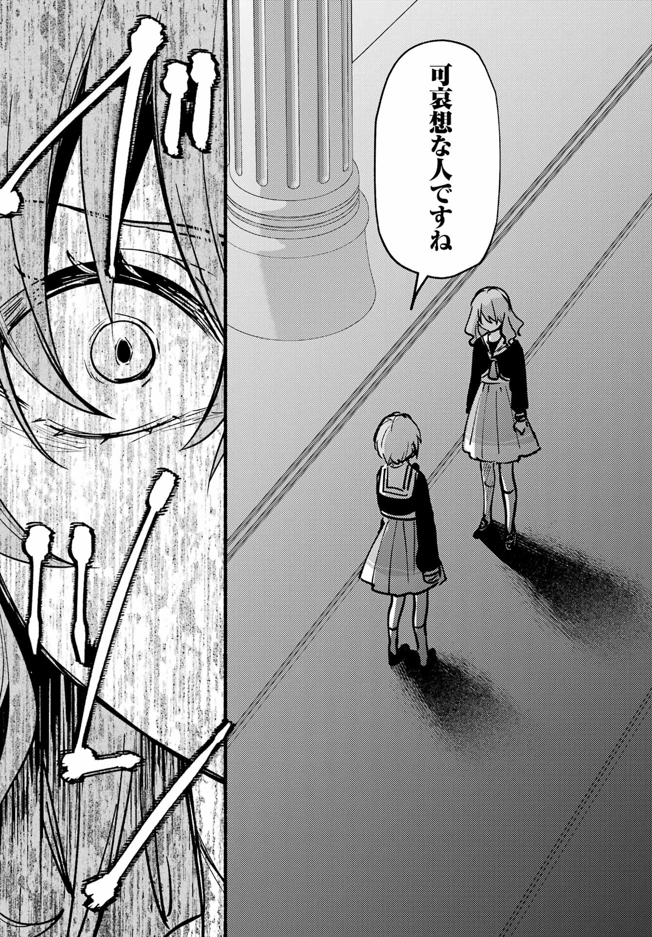 ひきこまり吸血姫の悶々 第13話 - Page 14