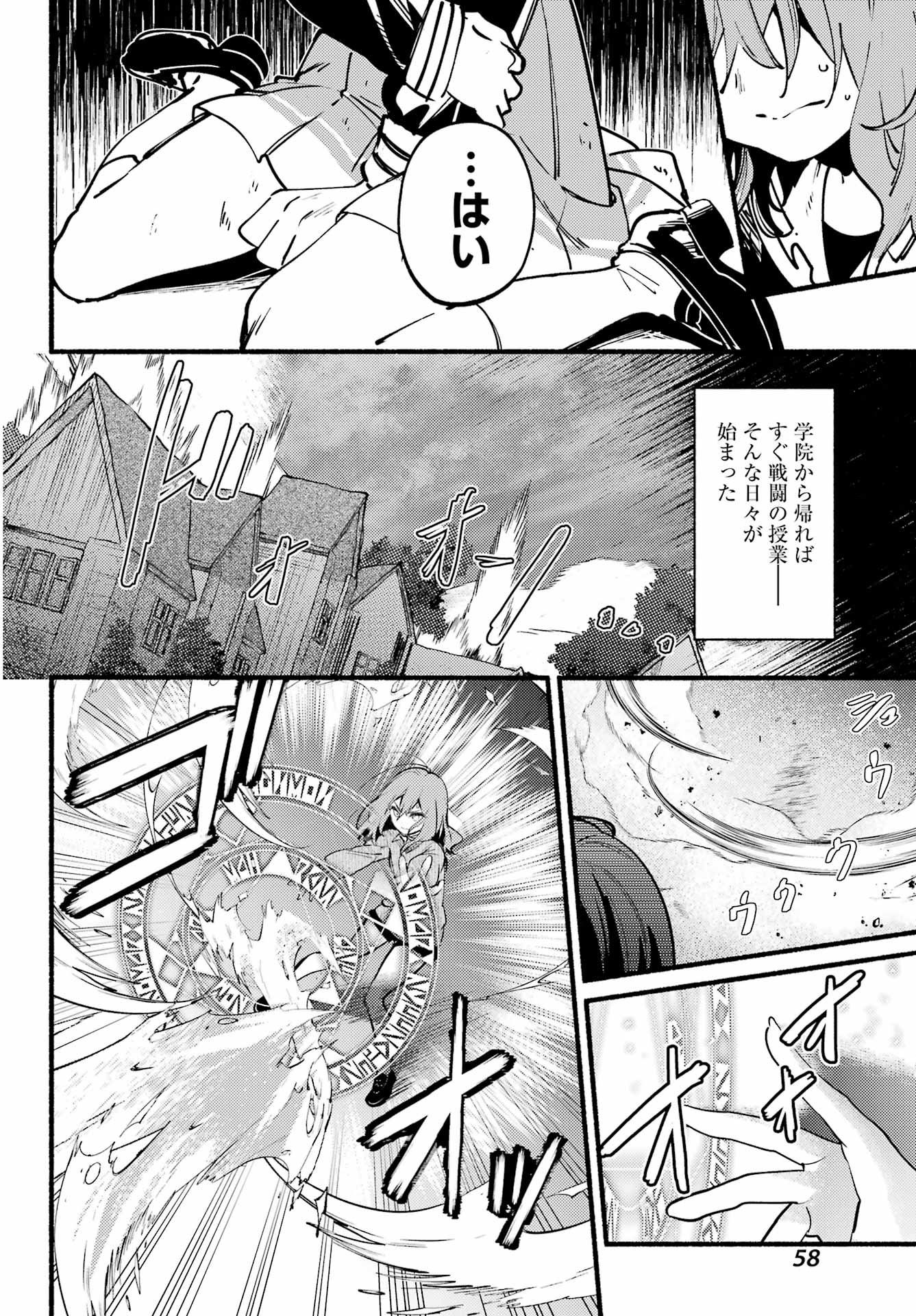 ひきこまり吸血姫の悶々 第13話 - Page 4