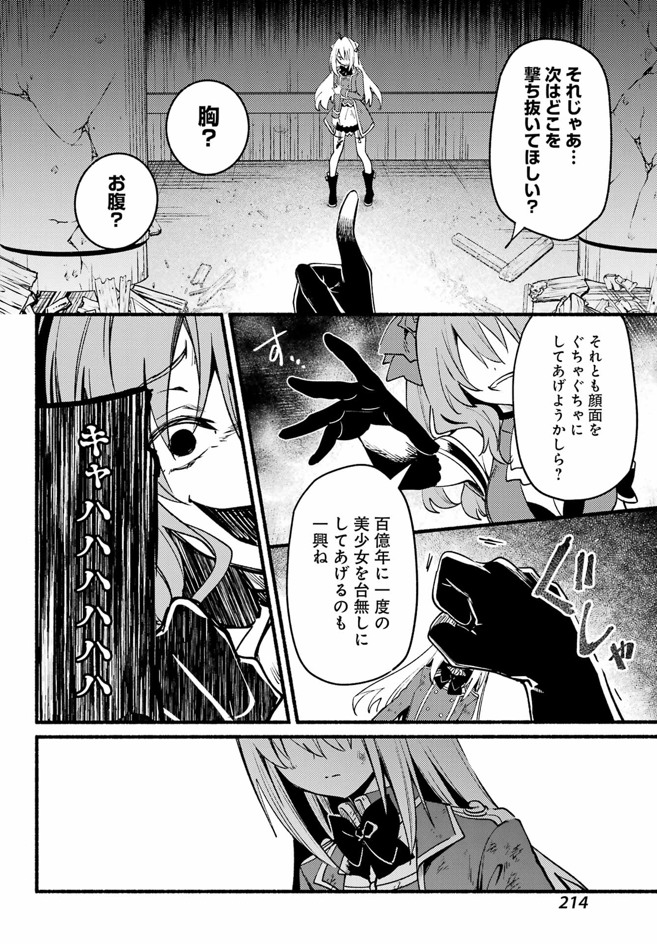 ひきこまり吸血姫の悶々 第11話 - Page 8