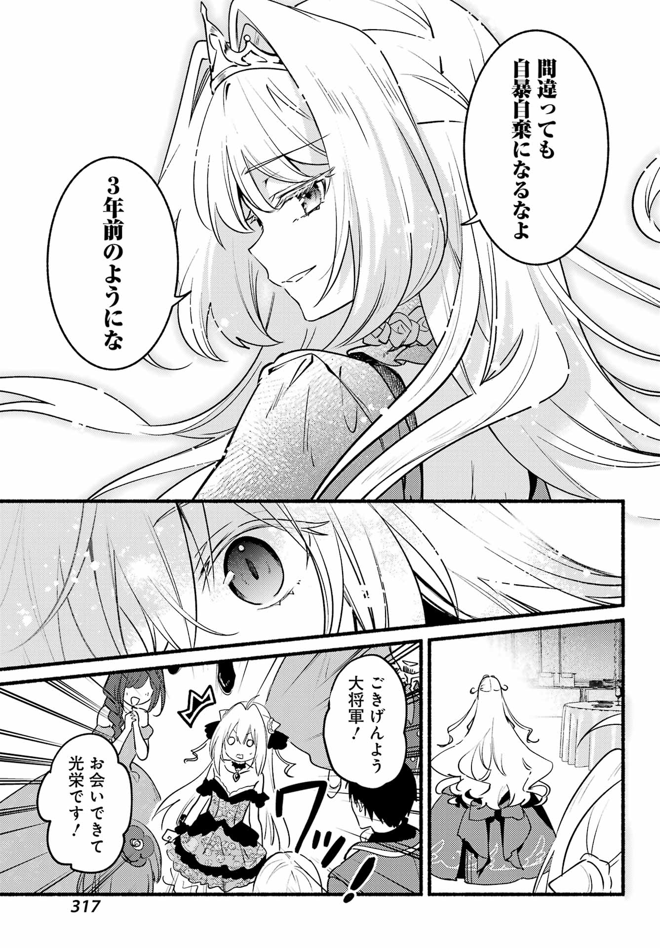 ひきこまり吸血姫の悶々 第6話 - Page 14