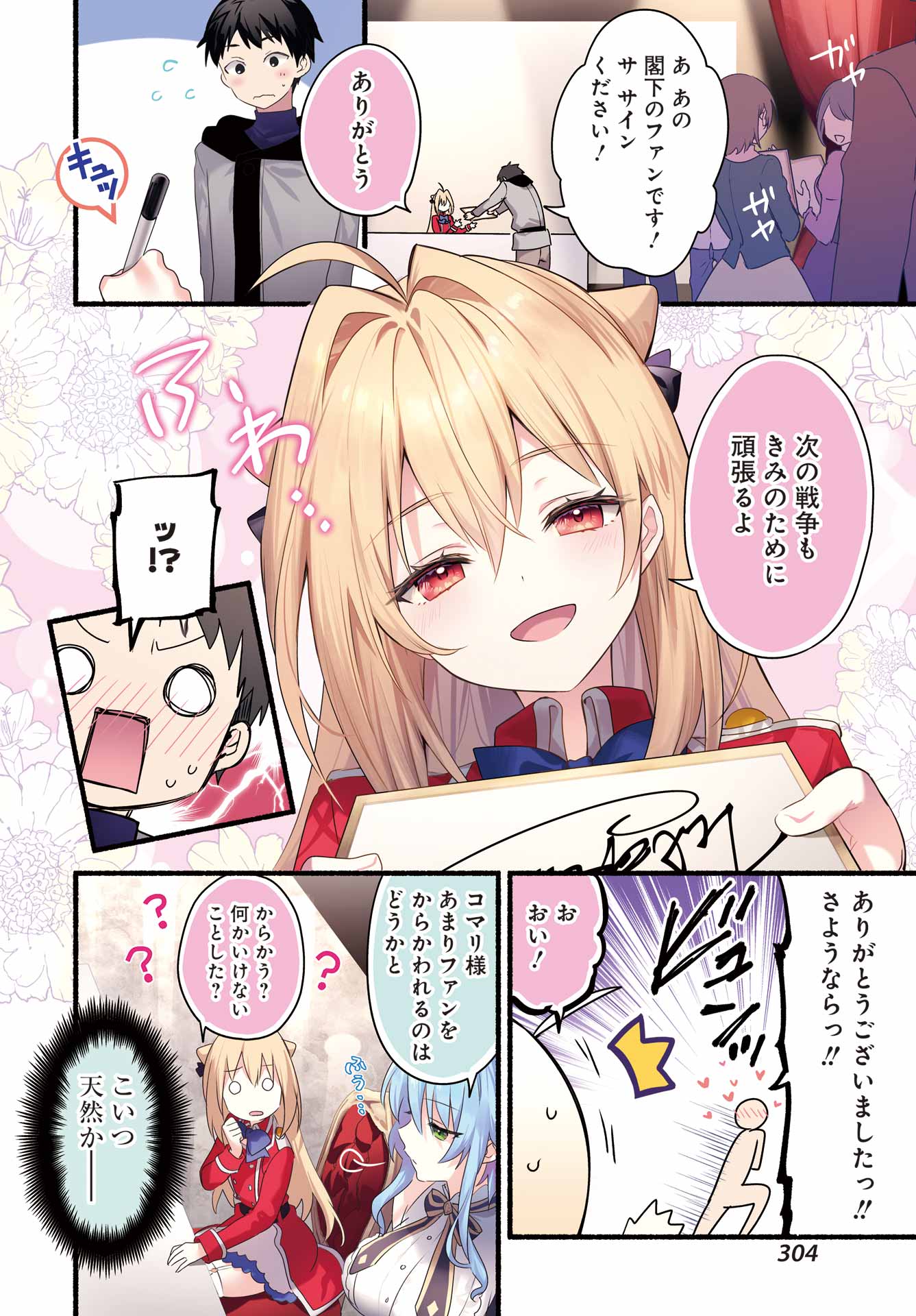 ひきこまり吸血姫の悶々 第6話 - Page 3