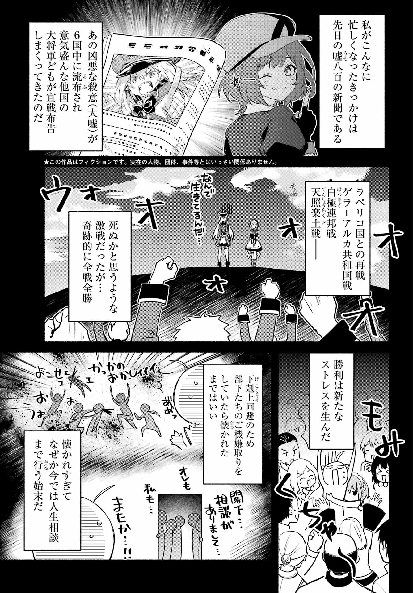 ひきこまり吸血姫の悶々 第6話 - Page 4