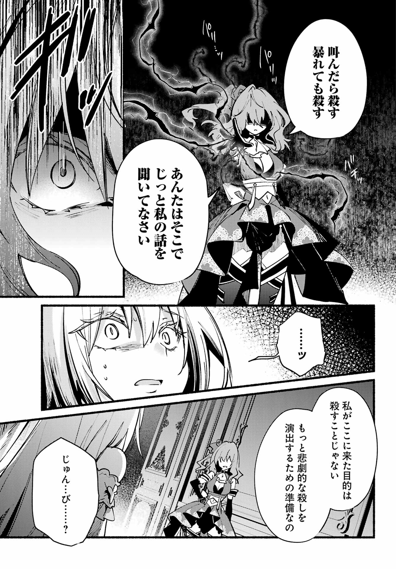 ひきこまり吸血姫の悶々 第8話 - Page 17