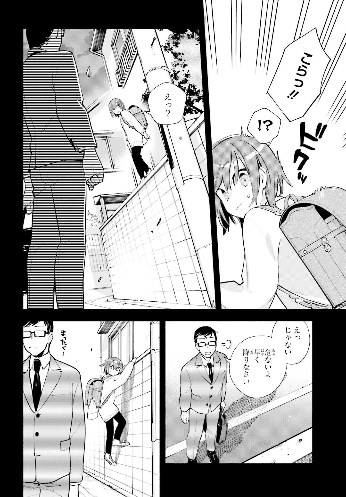 神さまがまちガえる 第16話 - Page 24