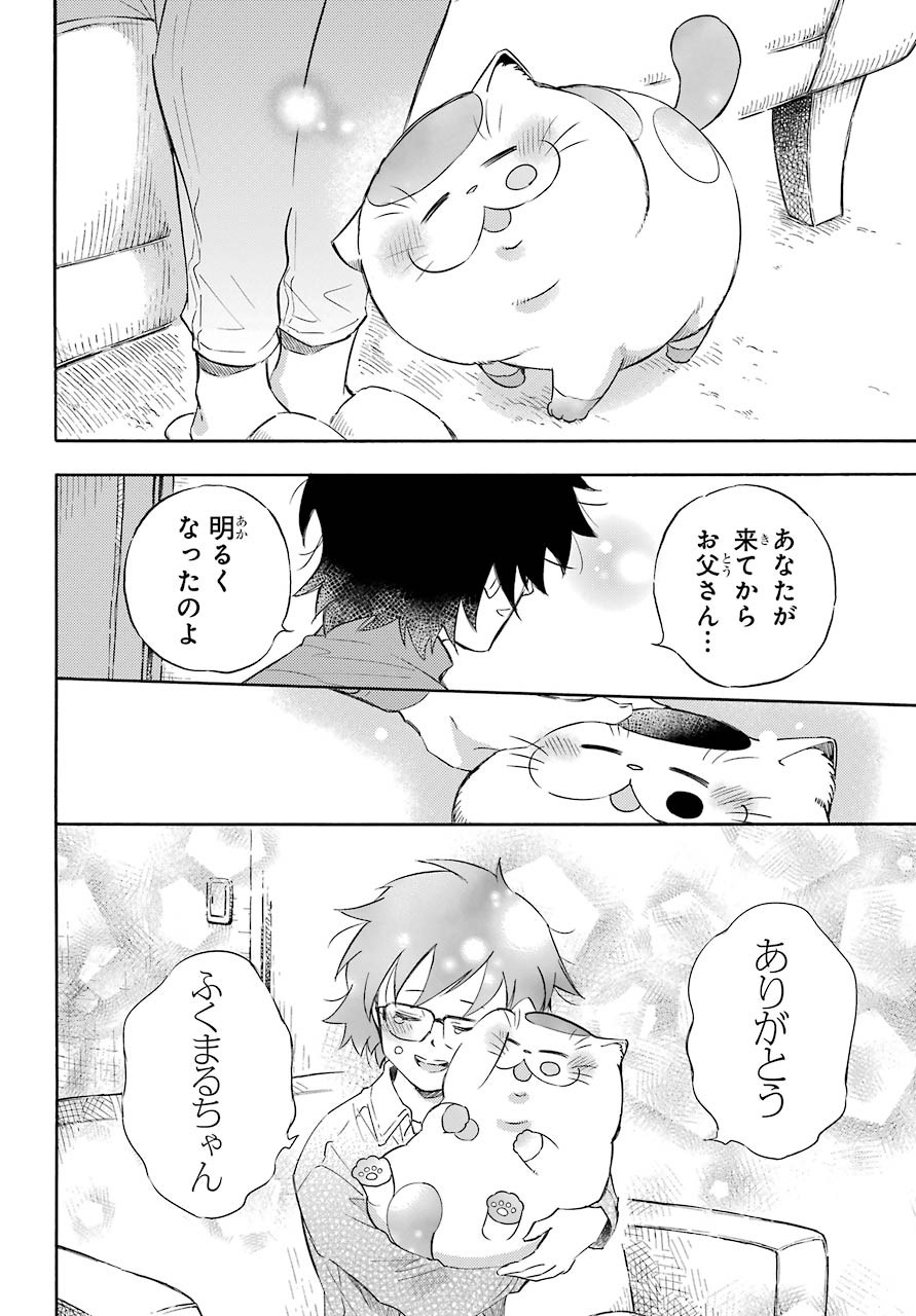 おじさまと猫 第74話 - Page 24