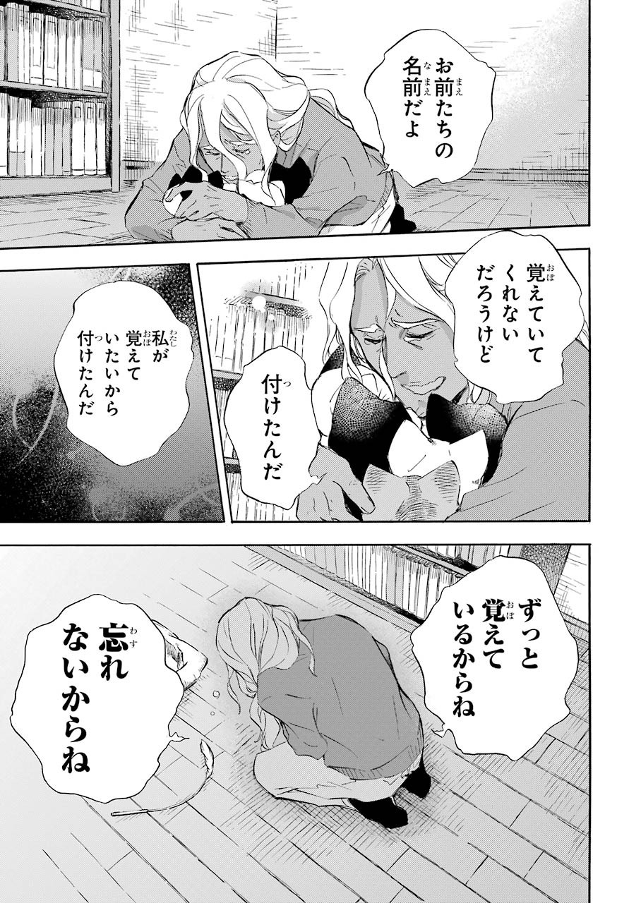 おじさまと猫 第71話 - Page 22