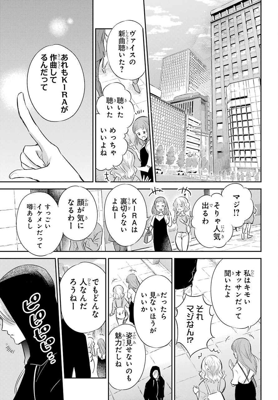 おじさまと猫 第77話 - Page 13