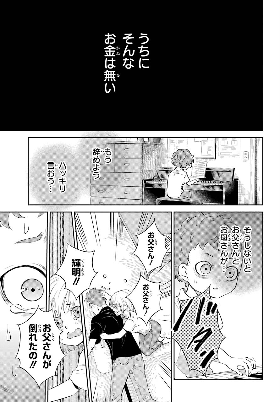 おじさまと猫 第84話 - Page 12