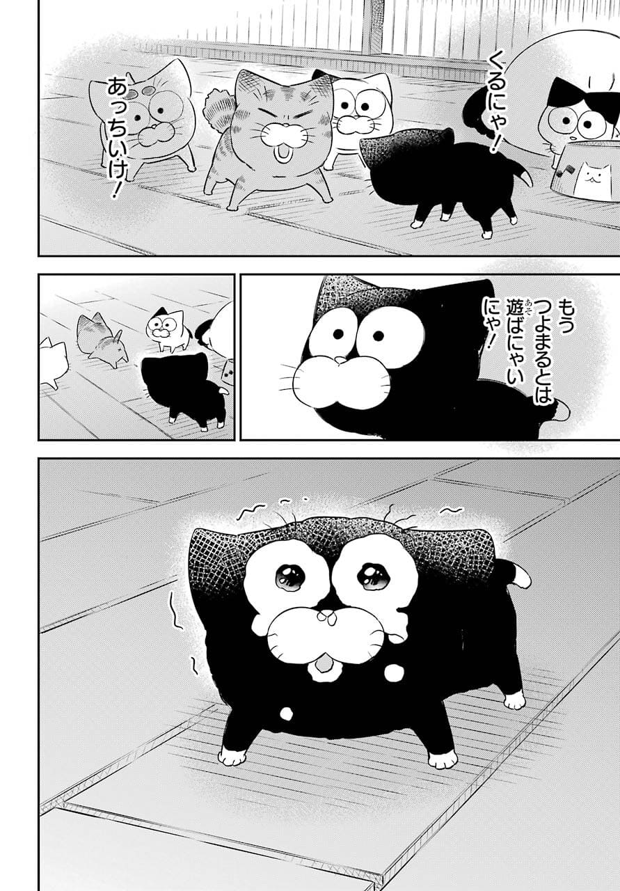 おじさまと猫 第82話 - Page 10