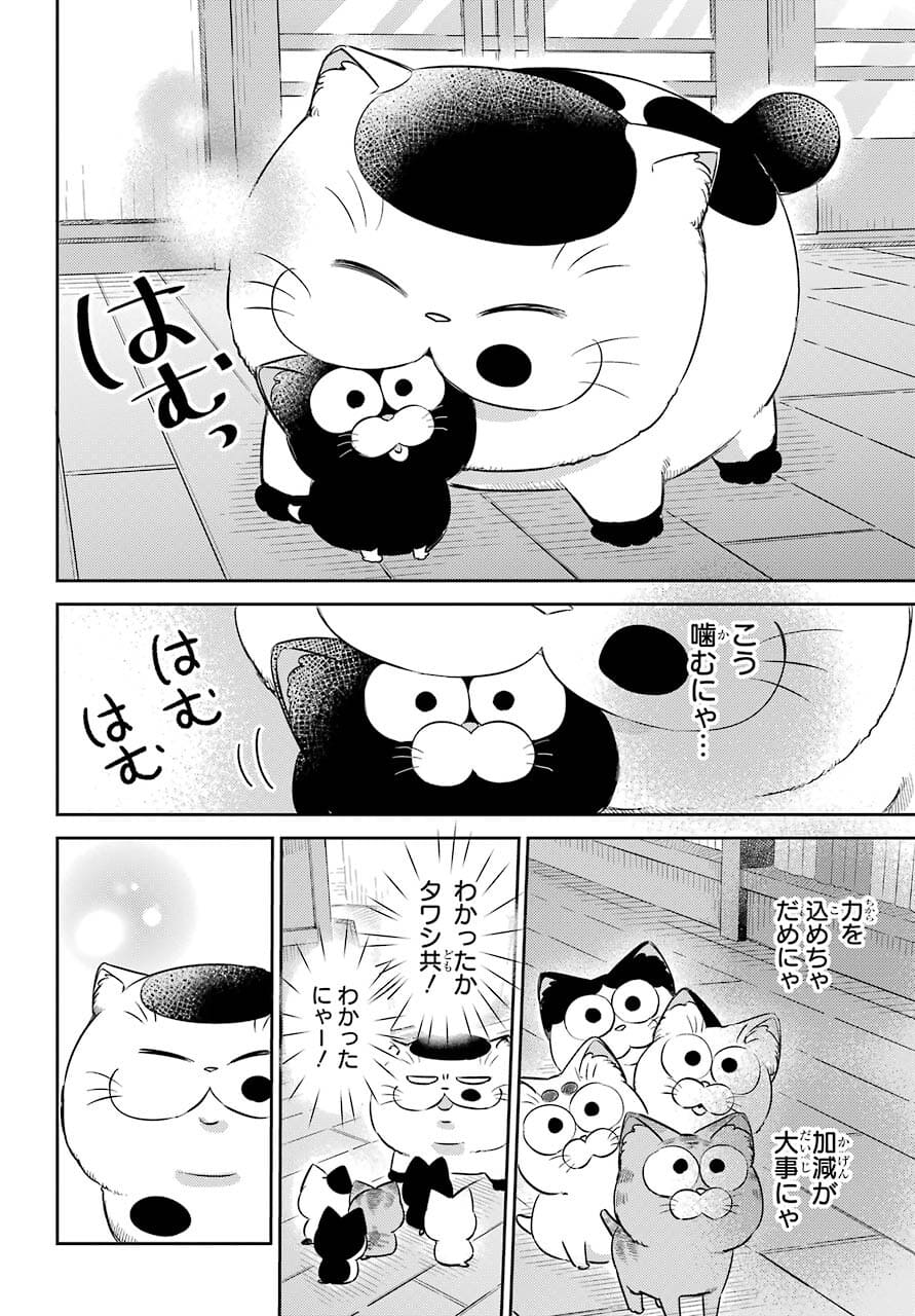 おじさまと猫 第82話 - Page 12