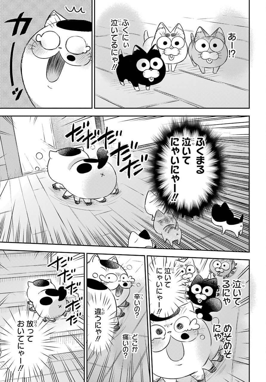 おじさまと猫 第82話 - Page 15