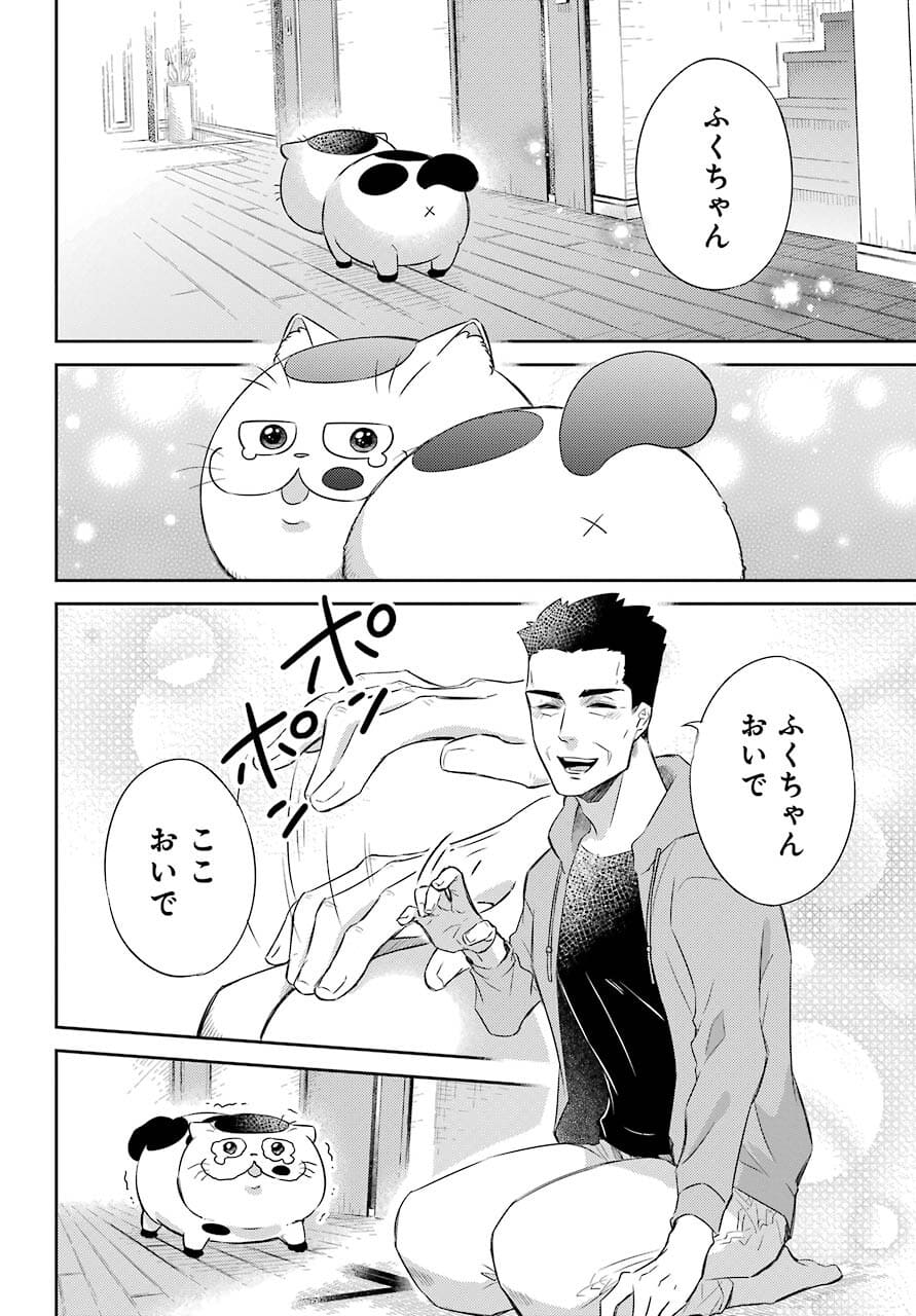 おじさまと猫 第80話 - Page 19