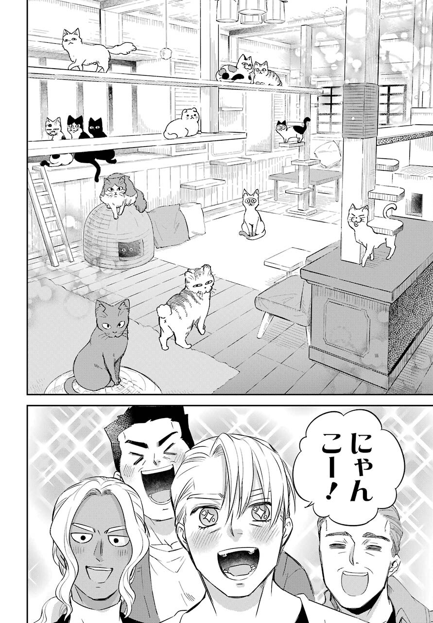 おじさまと猫 第83話 - Page 18