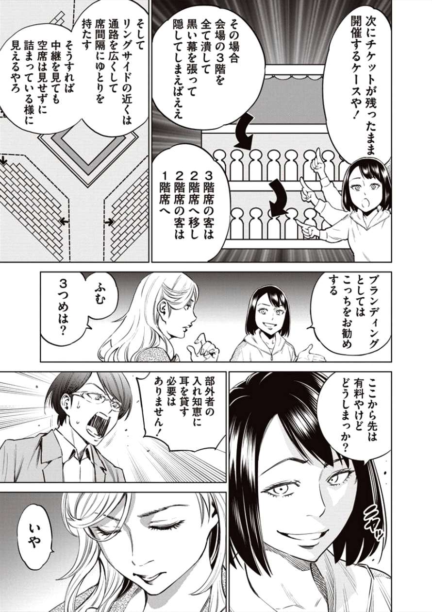 どるから 第19話 - Page 17