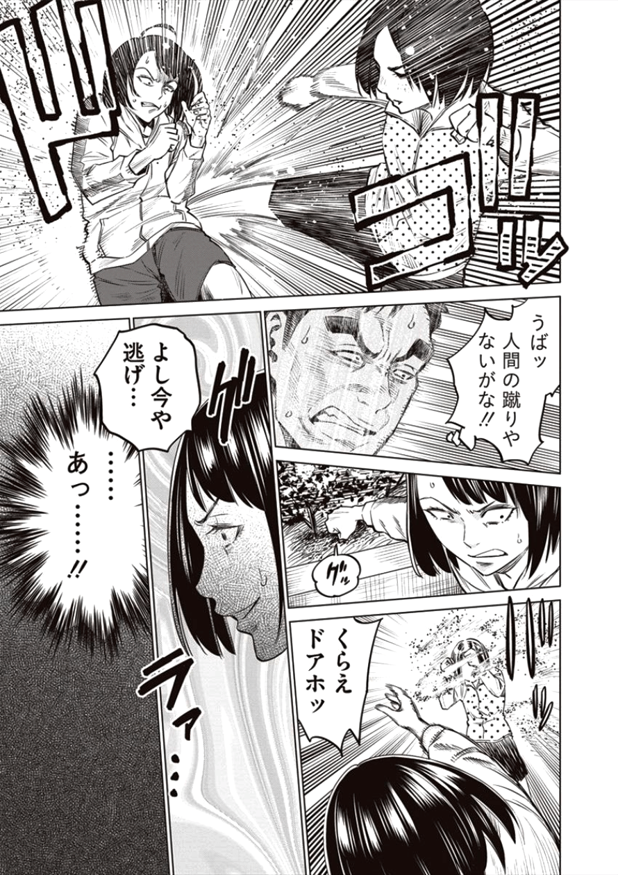 どるから 第19話 - Page 25