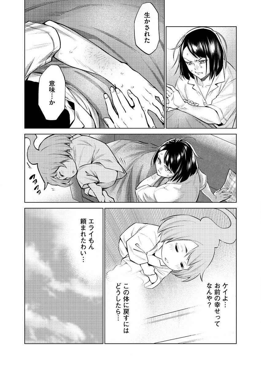 どるから 第34話 - Page 8