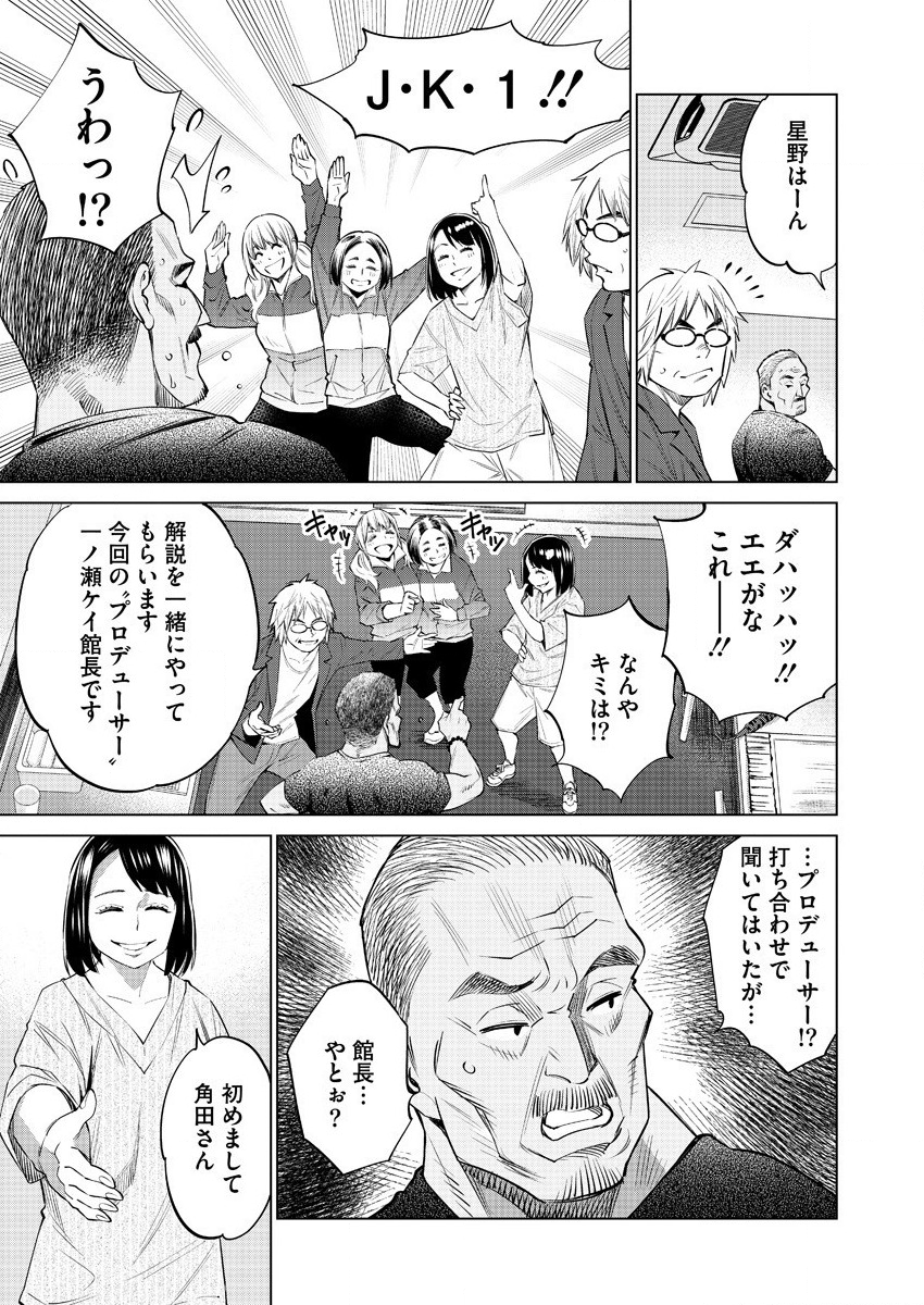 どるから 第34話 - Page 11