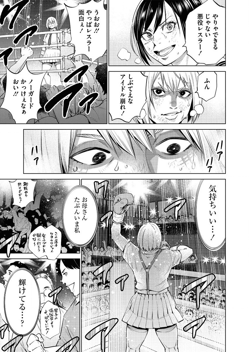 どるから 第35話 - Page 13