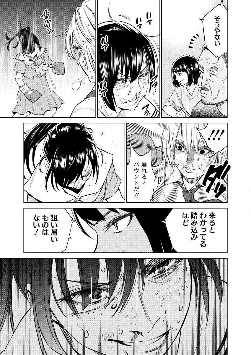 どるから 第35話 - Page 17