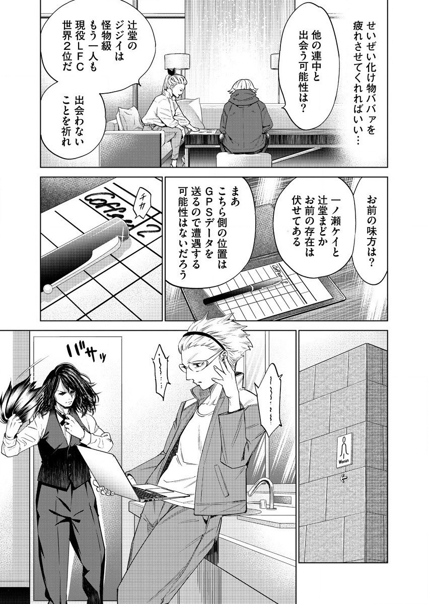 どるから 第45話 - Page 11