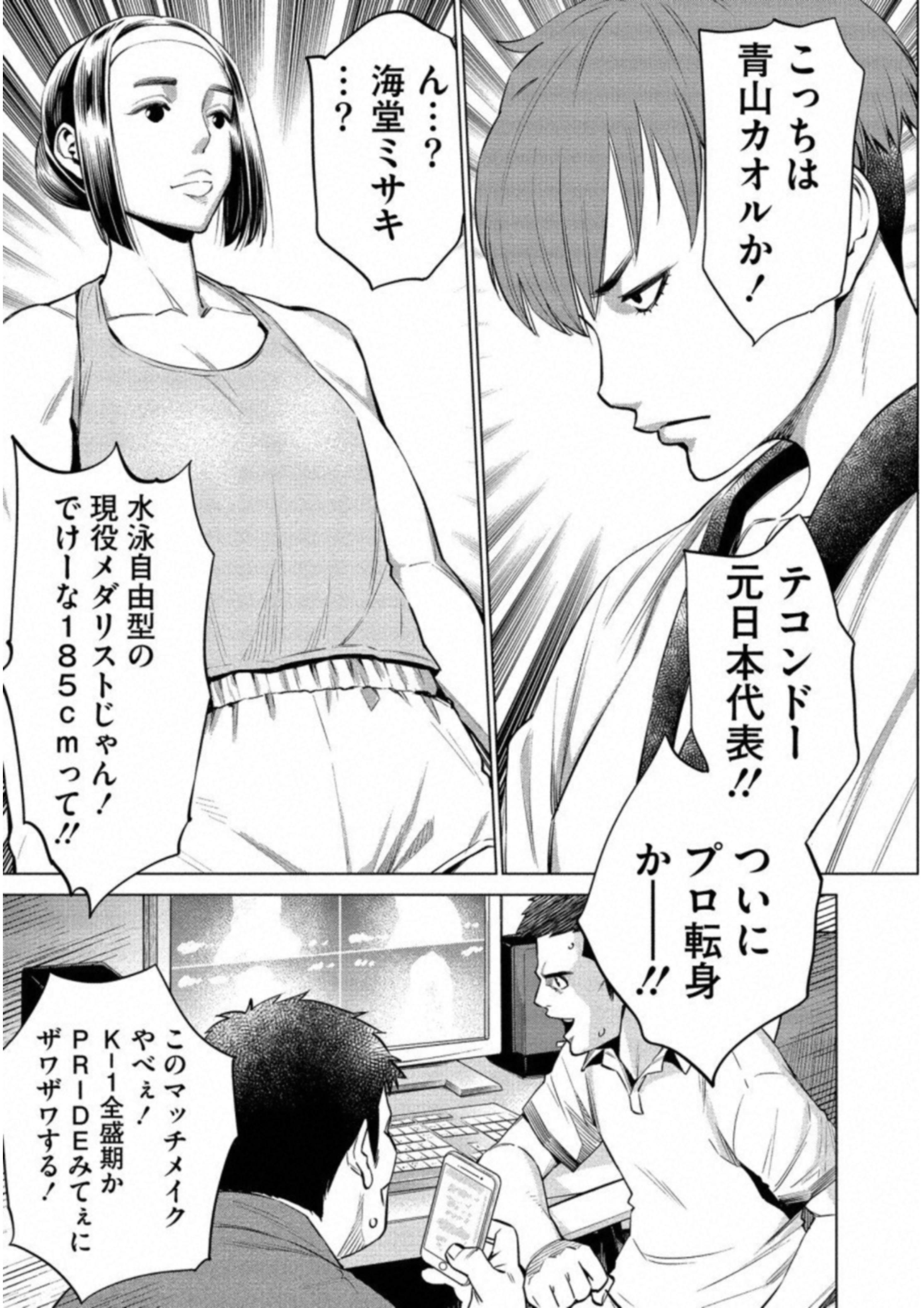 どるから 第16話 - Page 19