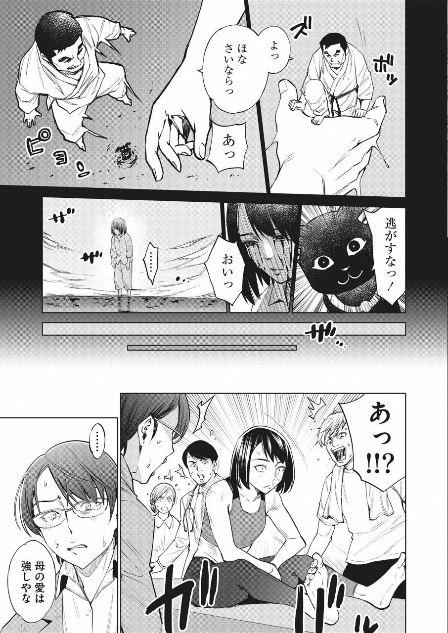 どるから 第22話 - Page 13