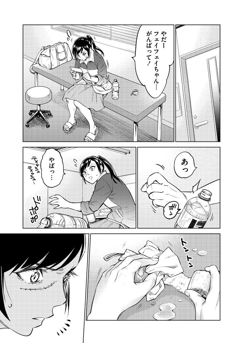 どるから 第37話 - Page 6