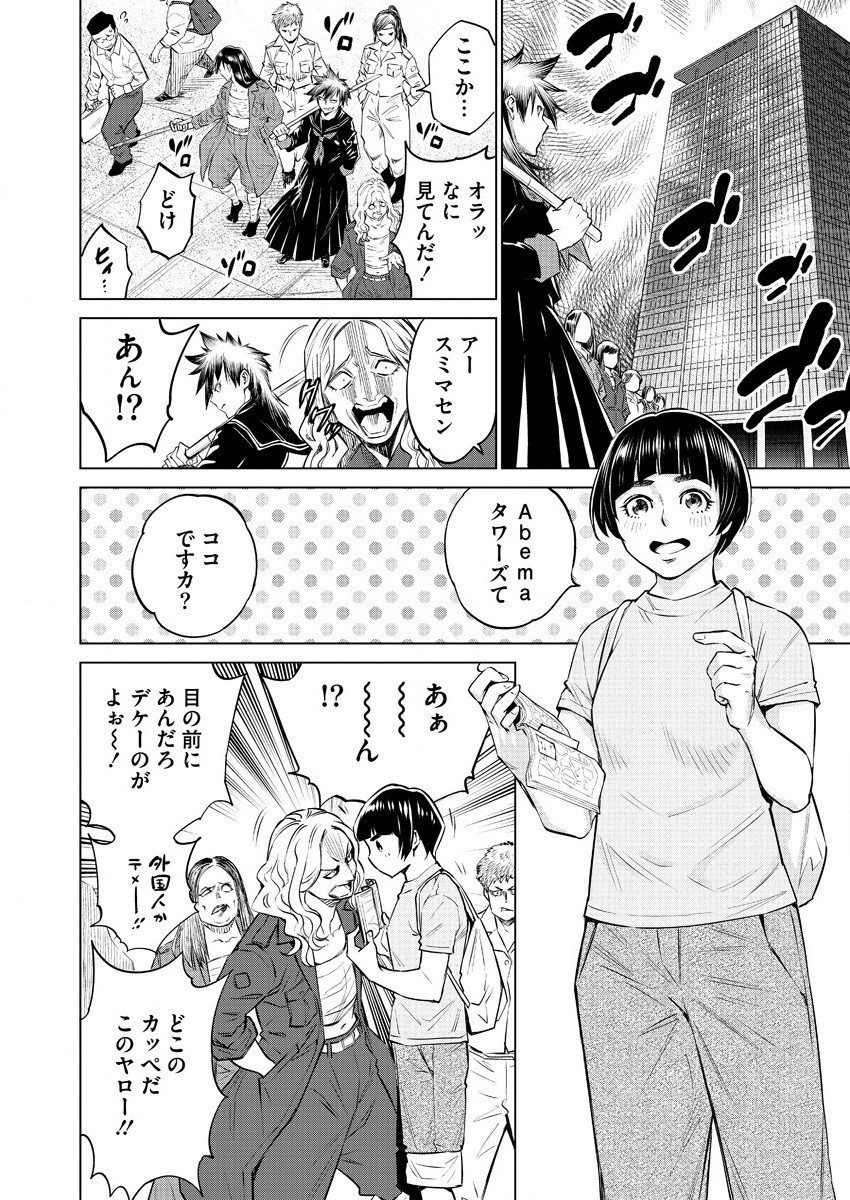 どるから 第33話 - Page 2