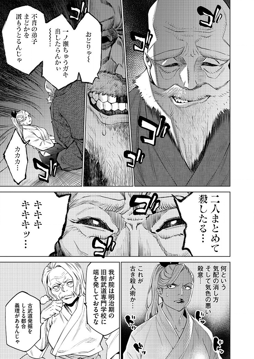 どるから 第31話 - Page 11