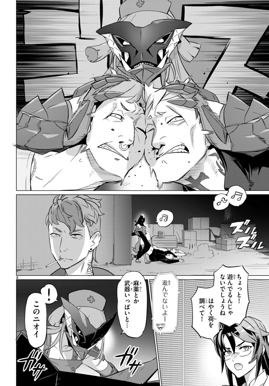 トリアージX 第157話 - Page 8