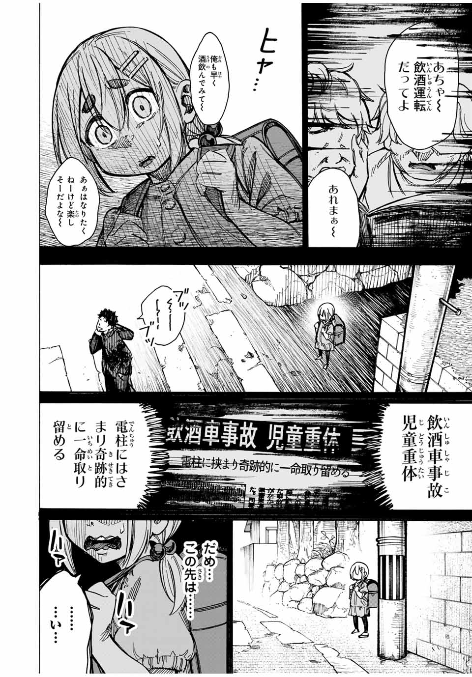 かみながしじま ～輪廻の巫女～ 第17話 - Page 10