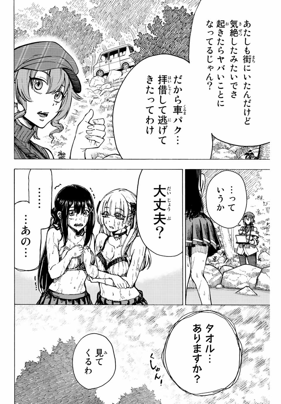 かみながしじま ～輪廻の巫女～ 第6話 - Page 10