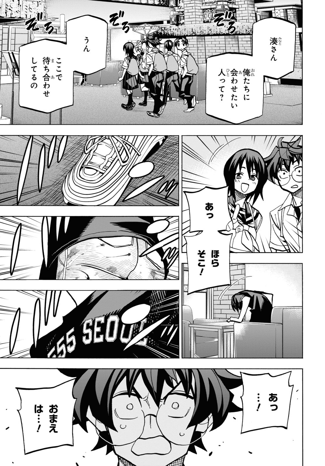 すべての人類を破壊する。それらは再生できない。 第39話 - Page 13