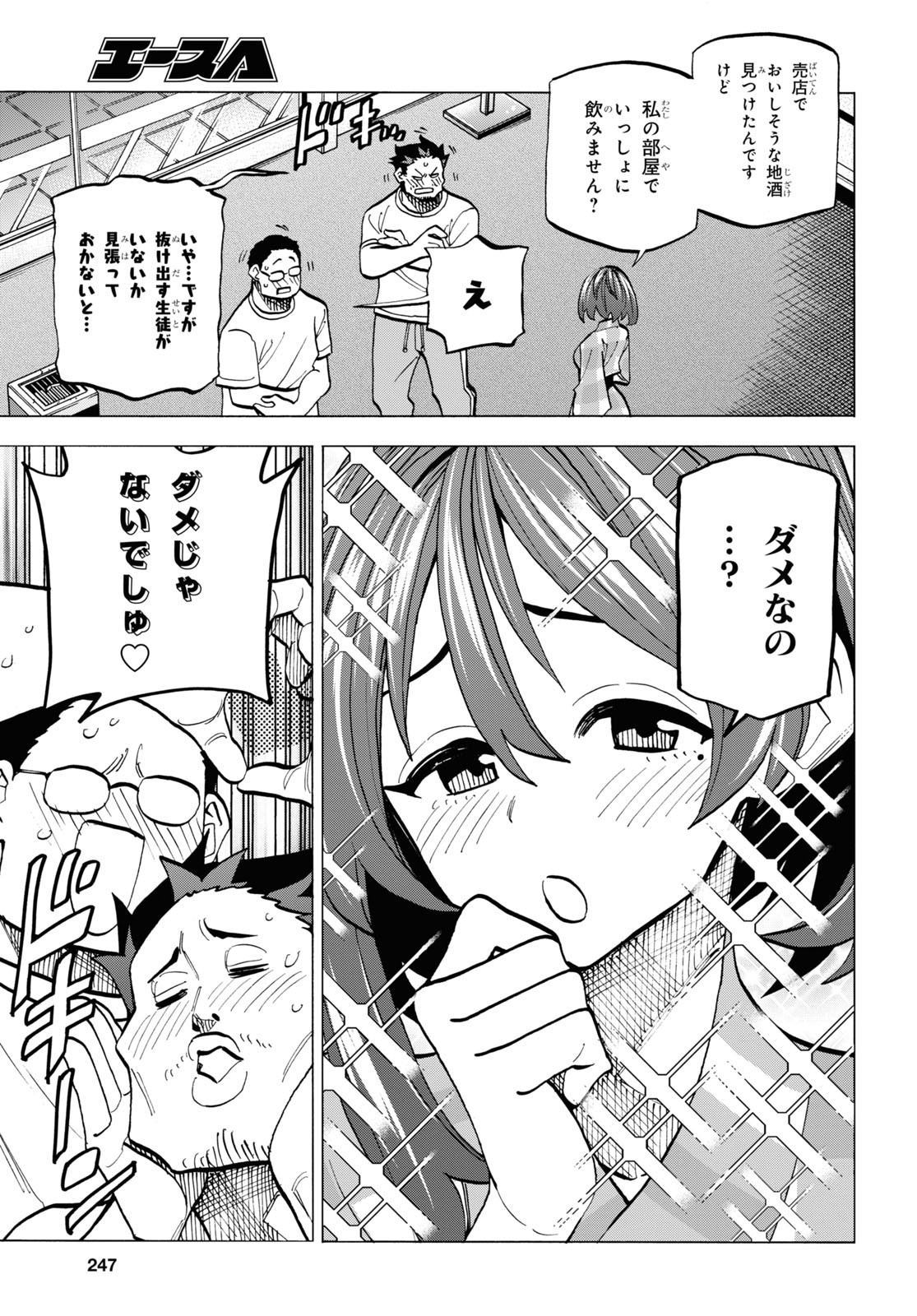 すべての人類を破壊する。それらは再生できない。 第39話 - Page 31