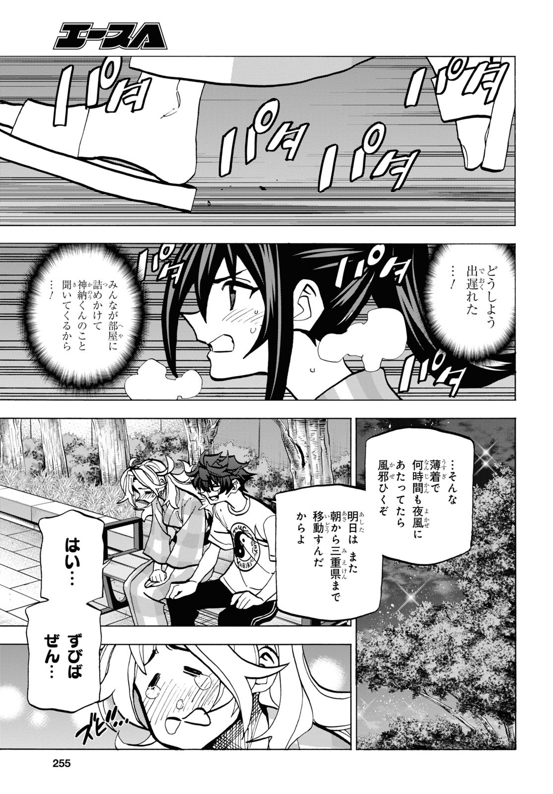 すべての人類を破壊する。それらは再生できない。 第39話 - Page 39