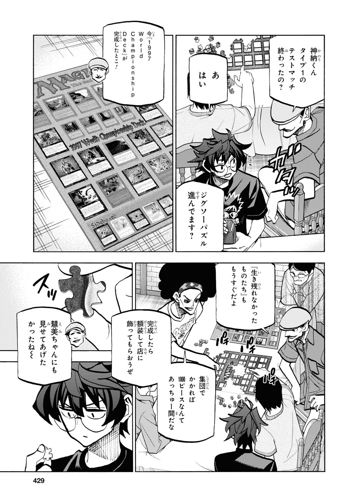 すべての人類を破壊する。それらは再生できない。 第35話 - Page 17