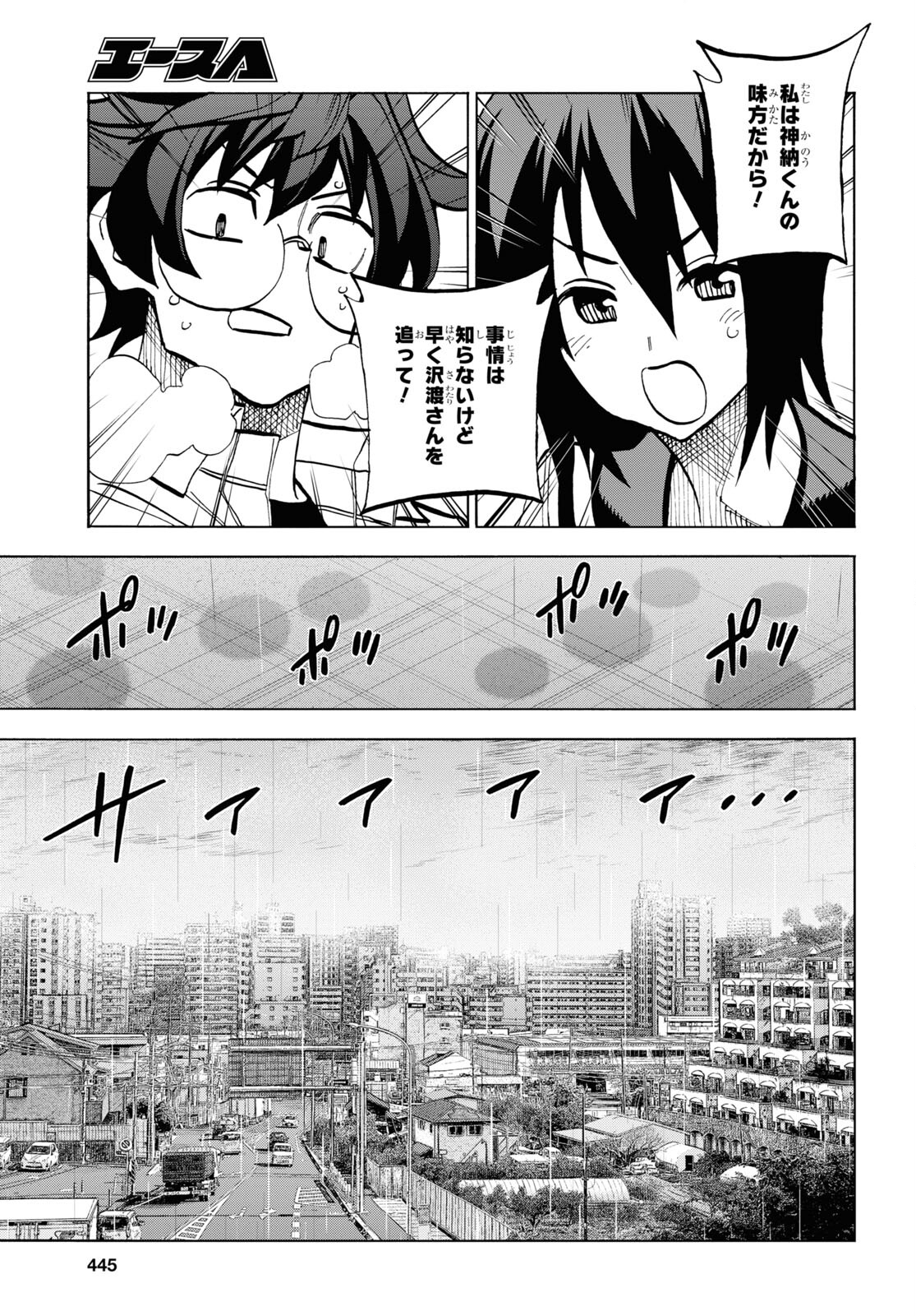 すべての人類を破壊する。それらは再生できない。 第35話 - Page 33