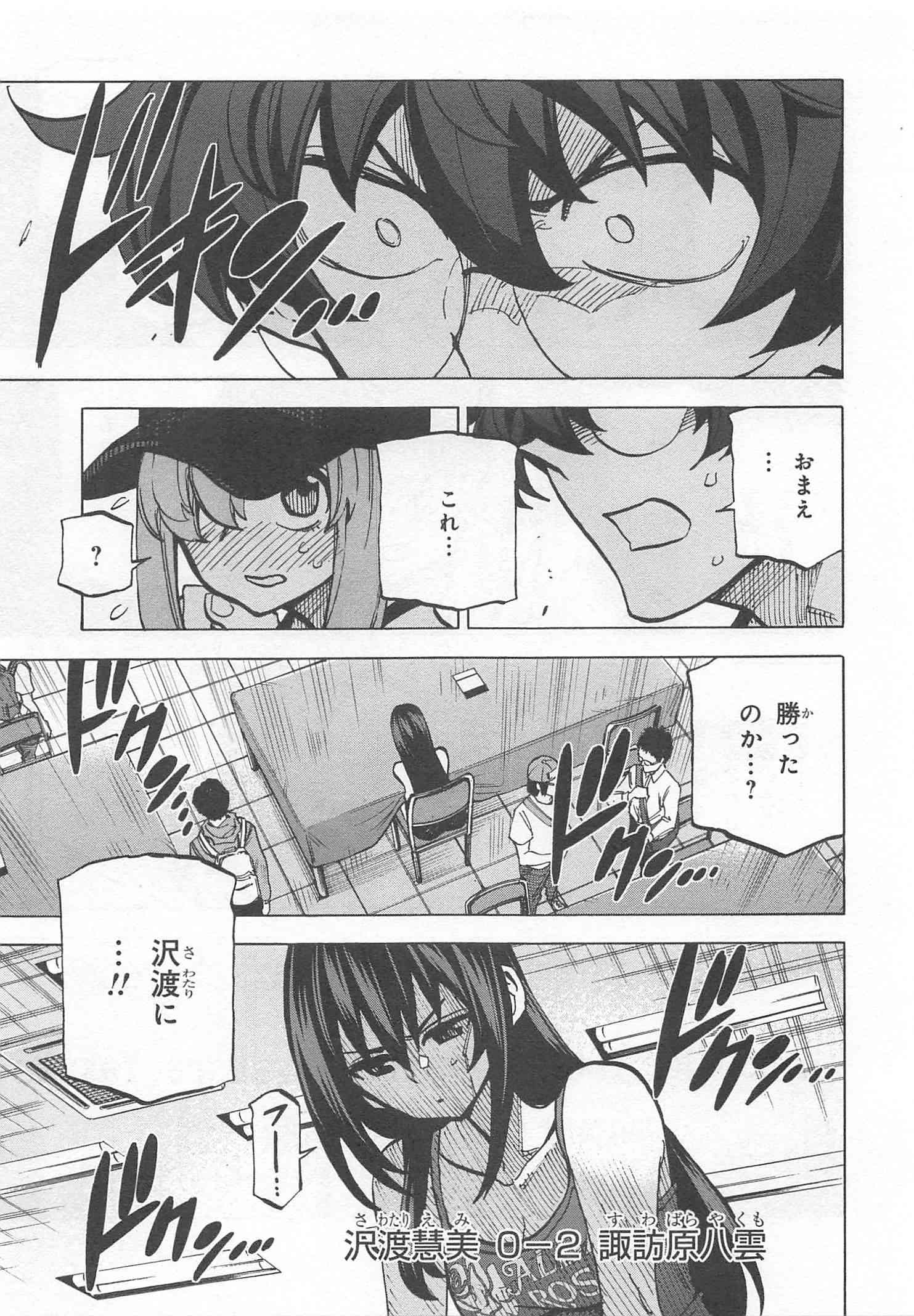 すべての人類を破壊する。それらは再生できない。 第6話 - Page 23