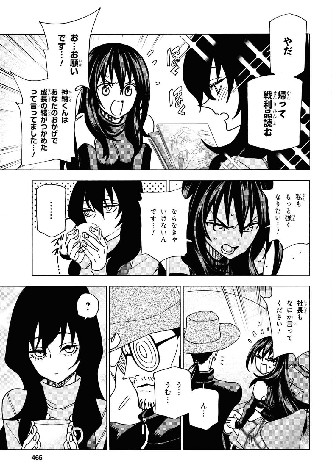 すべての人類を破壊する。それらは再生できない。 第57話 - Page 18