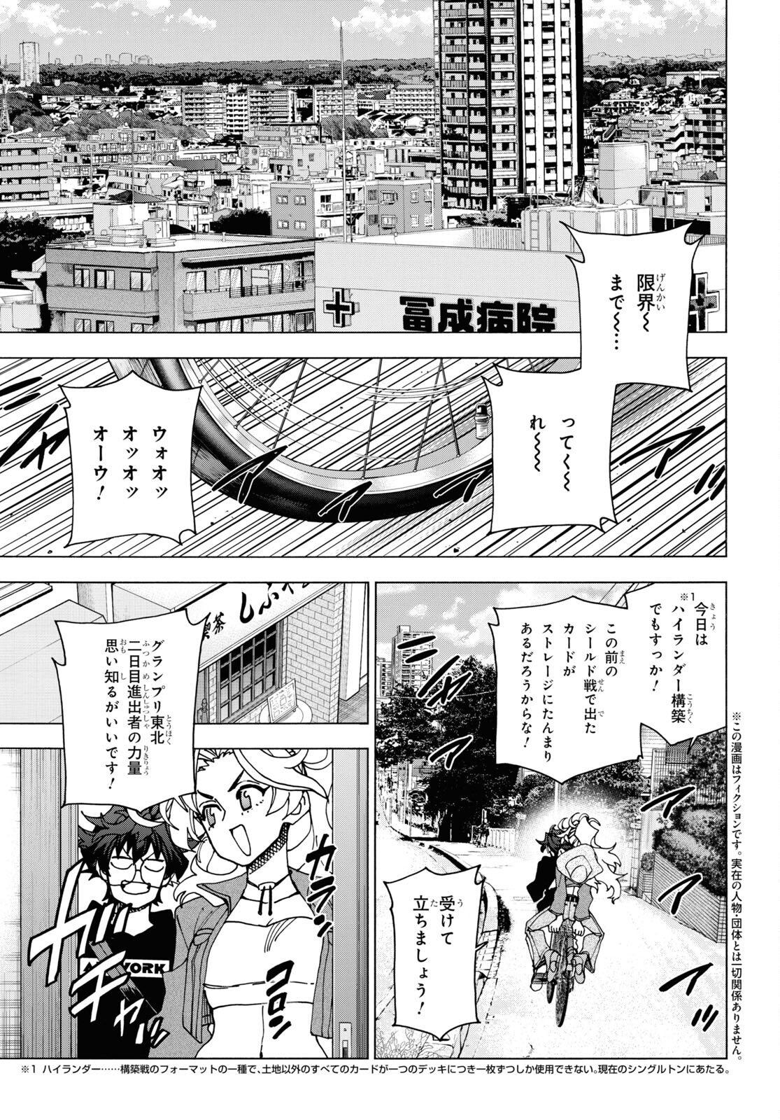 すべての人類を破壊する。それらは再生できない。 第57話 - Page 2