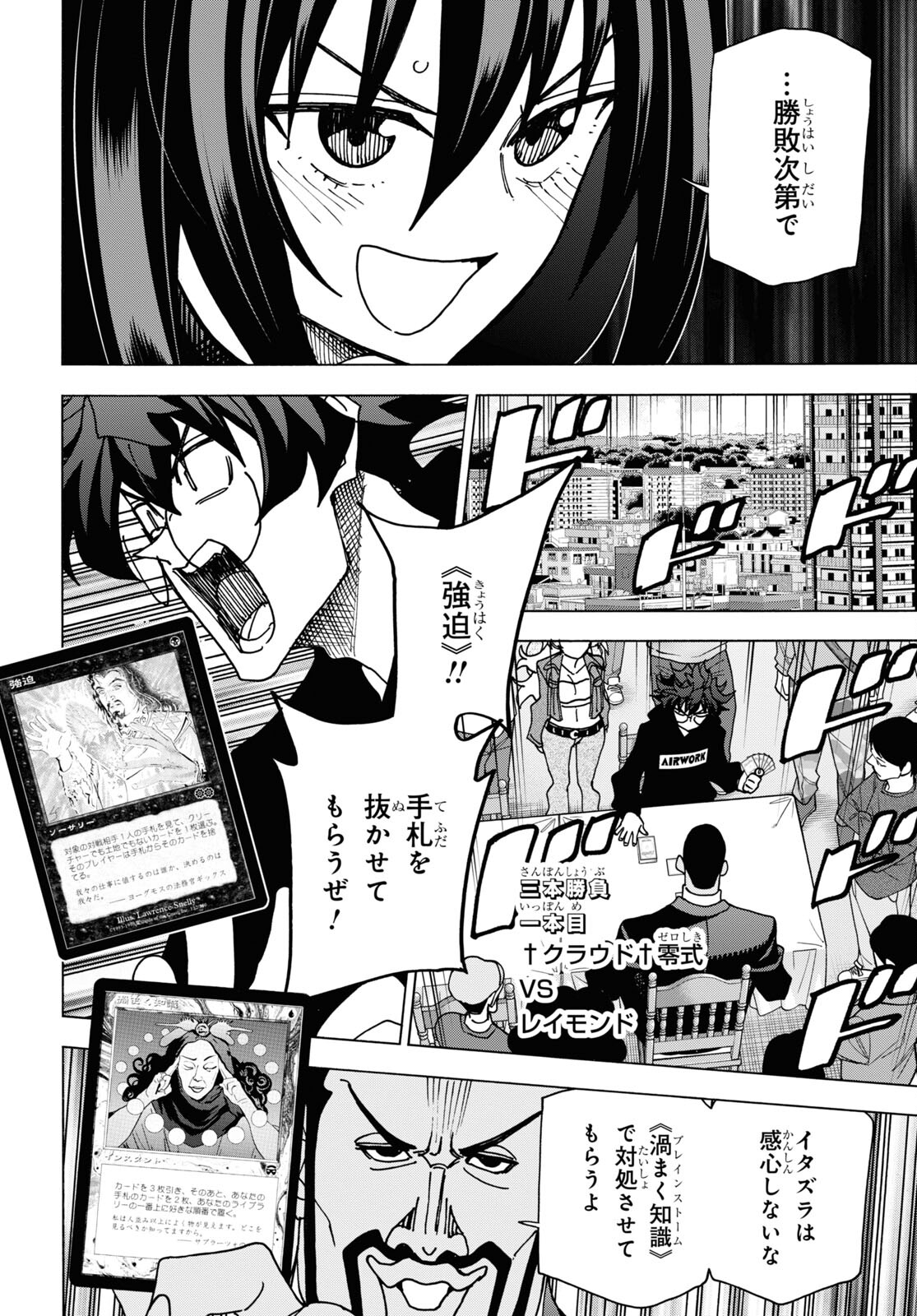 すべての人類を破壊する。それらは再生できない。 第57話 - Page 21