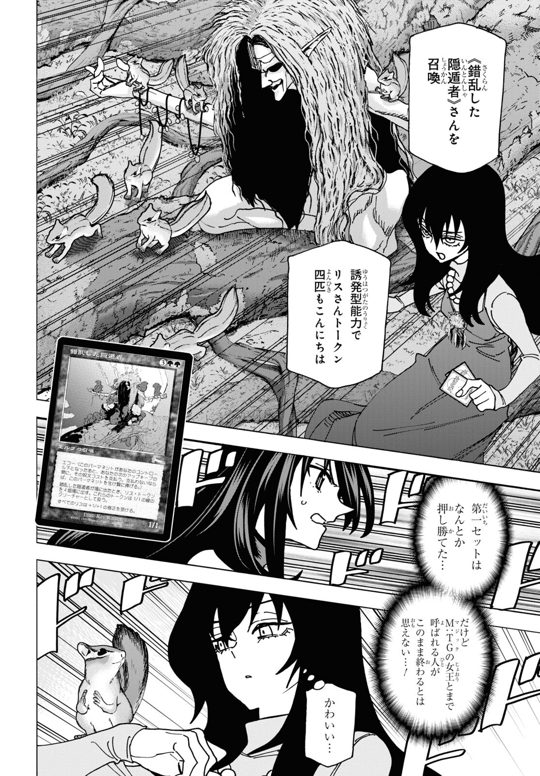 すべての人類を破壊する。それらは再生できない。 第57話 - Page 33