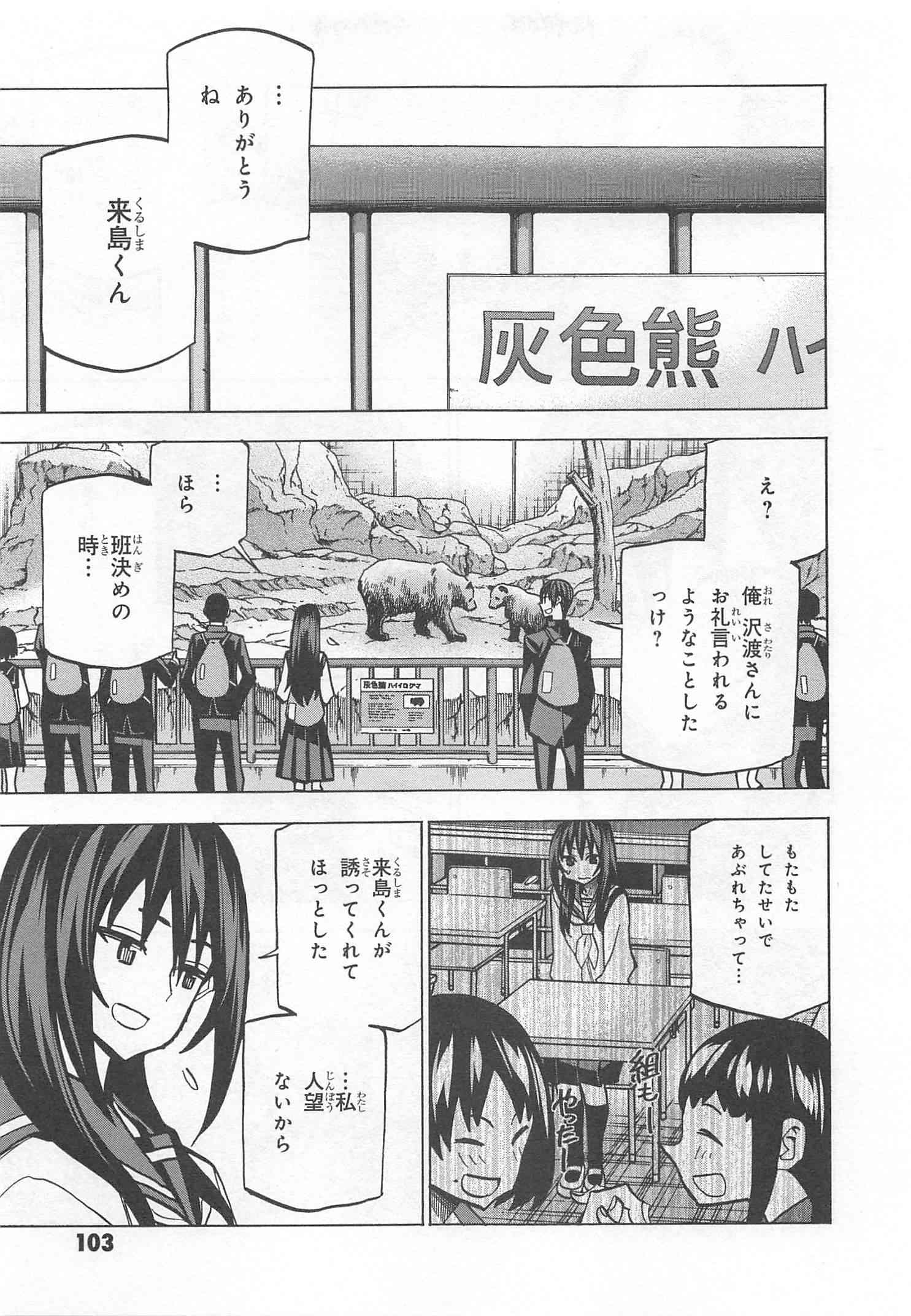 すべての人類を破壊する。それらは再生できない。 第11話 - Page 7