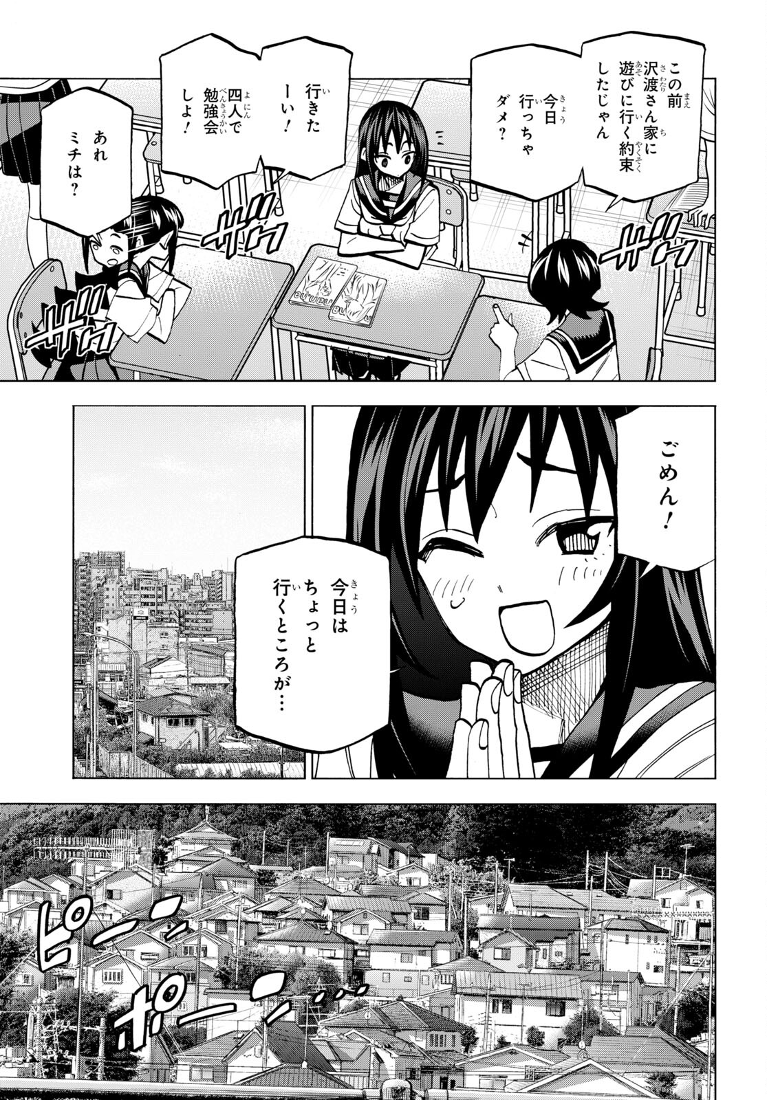 すべての人類を破壊する。それらは再生できない。 第44話 - Page 11