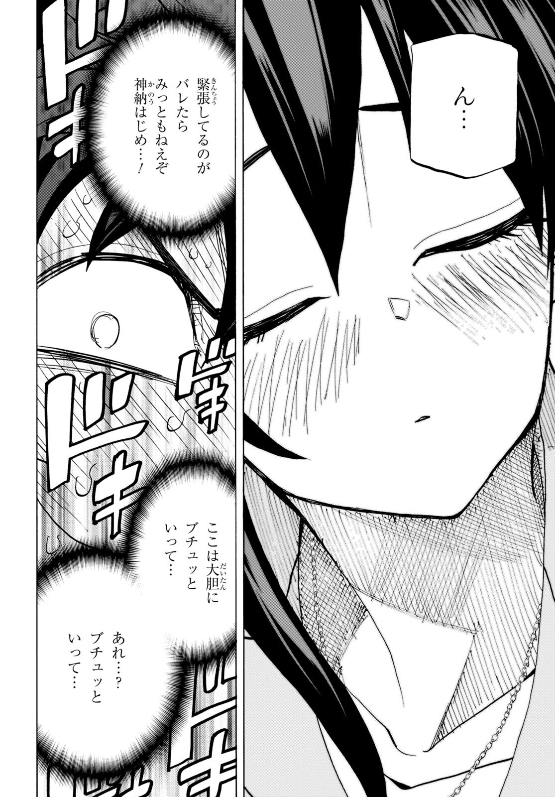 すべての人類を破壊する。それらは再生できない。 第44話 - Page 28