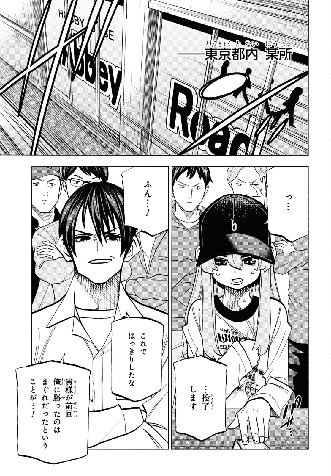 すべての人類を破壊する。それらは再生できない。 第37話 - Page 15